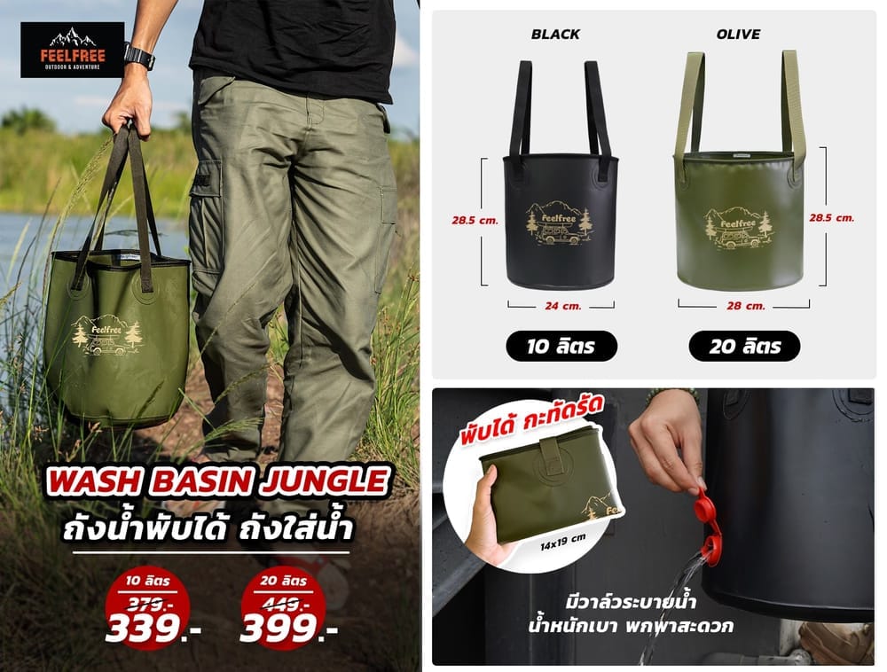 ถังน้ำพับได้แบบพกพา FEELFREE พร้อมช่องระบายน้ำ 20L สีดำ
